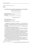 Формирование системы стратегического планирования в Волгоградской области