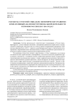 Разработка стратегий социально-экономического развития: компаративный анализ институциональной деятельности регионов России в 2015-2016 годах