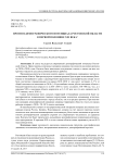Прогноз демографического потенциала Ростовской области в первой половине XXI века