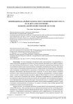 Инновации как драйвер безопасного экономического роста на макро- и мезоуровнях национальной хозяйственной системы