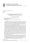 Отраслевая и факторная структура роста в экономике Ростовской области
