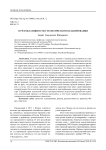 О результативности стратегического планирования