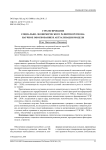 Стратегирование социально-экономического развития региона: научное обоснование и актуализация модели