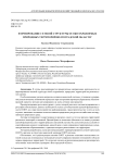 Формирование сетевой структуры особо охраняемых природных территорий Волгоградской области