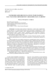 Разрешение конфликтов в малом и среднем бизнесе как стратегический приоритет экономического развития