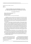 Оценка влияния транспортной инфраструктуры на социально-экономическое развитие юга России