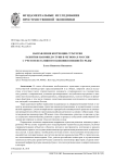 Направления коррекции стратегии развития наноиндустрии в регионах России с учетом негативного влияния внешней среды