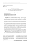 Приоритеты развития малого и среднего инновационного бизнеса в условиях глобальных вызовов