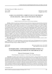 Крупный бизнес: современные позиции в процессах стратегирования (на примере Ростовской области)