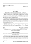 Стратегические направления модернизации сферы услуг Южного макрорегиона