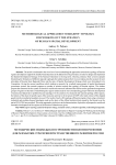 Методические подходы к построению типологии регионов для разработки стратегии пространственного развития России