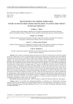 Формирование единых подходов к системе показателей документов стратегического планирования субъектов Российской Федерации