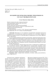 Методические проблемы оценки эффективности государственных программ