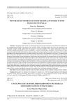 Стратегическое значение инновационного потенциала экономической системы региона
