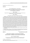 Комплексная оценка стратегии достижения финансовой устойчивости проектных организаций