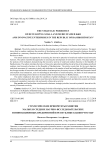 Стратегические приоритеты развития малых и средних научно-исследовательских и инновационных предприятий в Республике Башкортостан