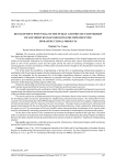 Потенциал развития государственно-частного партнерства южно-российских территорий в целях реализации инфраструктурных проектов