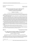 Рост конкурентоспособности инфраструктуры Крыма на основе государственно-частного партнерства