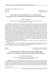 Транспортная система Ростовской агломерации: инфраструктурные ограничения и направления развития