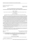 Сбалансированность стратегического планирования в России: о системности подходов к документам, программам и проектам
