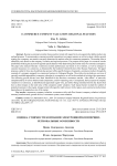 Оценка стоимости компании электронной коммерции: региональные особенности