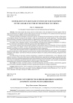 Паритетное сотрудничество в инновационном развитии аграрного сектора Республики Крым