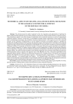Методические аспекты формирования сбалансированного механизма кадрового обеспечения АПК Республики Крым