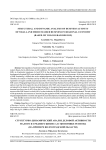 Структурно-динамический анализ деловой активности малого и среднего бизнеса в экономике региона (на примере Волгоградской области)