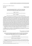 Перераспределение доходов как инструмент преодоления социально-экономического расслоения общества
