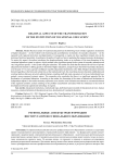 Региональные аспекты трансформации института профессионального образования