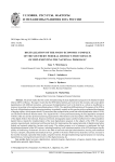 Цифровизация социохозяйственного комплекса Южного федерального округа: первые итоги реализации национальной программы