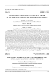 Контрольно-счетный орган как стратегический партнер региональной власти по развитию территории