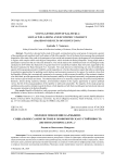 Молодое поколение Калмыкии: социальное самочувствие и экономическая устойчивость (по итогам опроса 2019 г.)