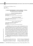 Саморасширяющиеся хитозановые стенты: технология изготовления