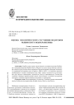 Оценка экологического состояния водотоков Рыбинского водохранилища