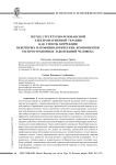 Метод структурно-резонансной электромагнитной терапии как способ коррекции некоторых патофизиологических компонентов распространенных заболеваний человека