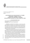 Фенотипическая вариабельность реакции нейронов головного мозга. Хроническое действие токсинов при высокой и низкой чувствительности к ним
