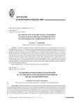 О влиянии промышленных предприятий на загрязненность мелкодисперсной пылью жилых территорий города