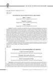 Особенности адаптации живых организмов