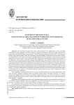 Особенности структурно-функциональной организации патогенной микобиоты травостоя лесопастбищных угодий