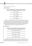 Фауна и распространение кровососущих мошек семейства Simuliidae на территории России