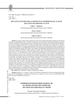Влияние промышленных выбросов на морфологические признаки листьев озеленяемых растений