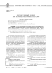 Перлокутивный эффект при переводе рекламных слоганов