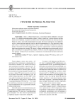 Стратегии перевода PR-текстов