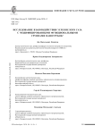 Исследование взаимодействия углекислого газа с модифицированными функциональными группами нанотрубок