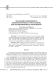 Искажение коэффициента изопериметричности треугольника при квазиконформном отображении