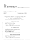 О численном решении начально-краевых задач для уравнения конвекции-диффузии с дробной производной Капуто и нелокальным линейным источником