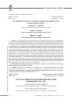 Об экспертной и неэкспертной интерпретации поликодовых текстов