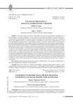 Возможности лингвистической персонологии в решении задач фоноскопической экспертизы