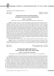Псевдосенсация в интернете: опыт лингвистического описания